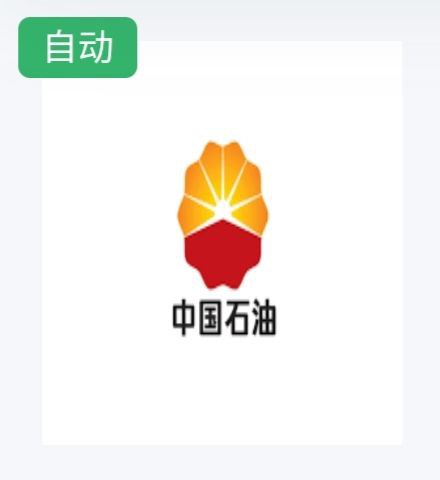 中国石油-500面额375