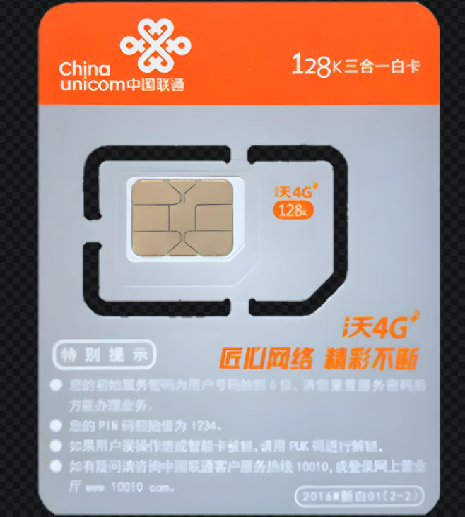 中国联通/单卡
